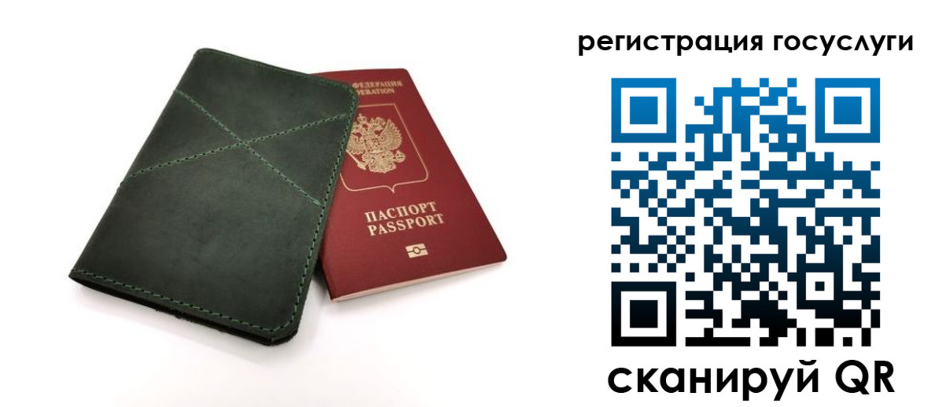 прописка штамп в Сорочинске