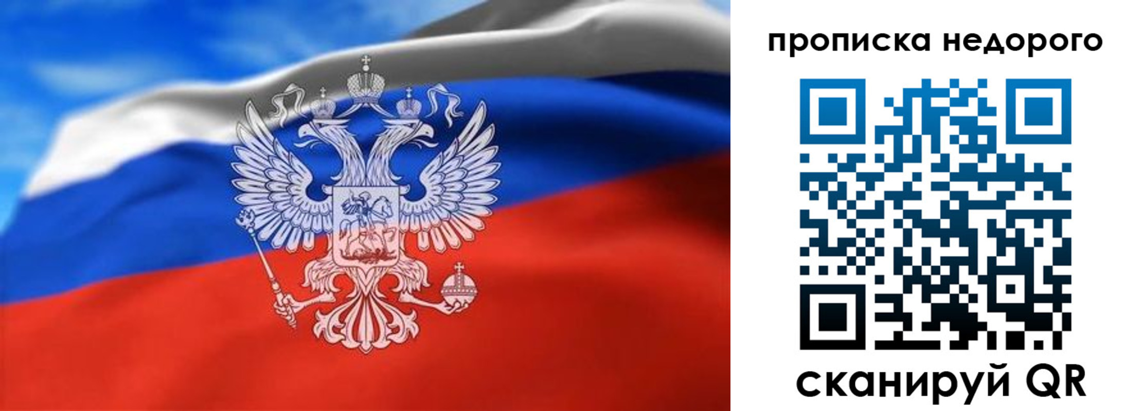 прописка штамп в Сорочинске