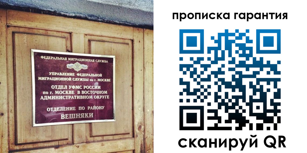 временная регистрация для школы в Сорочинске