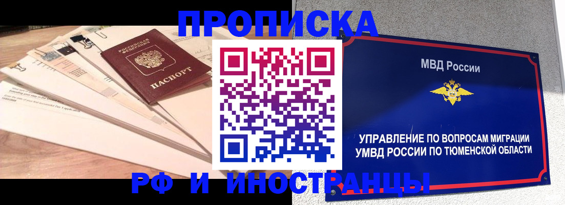 временная регистрация поиск в Сорочинске