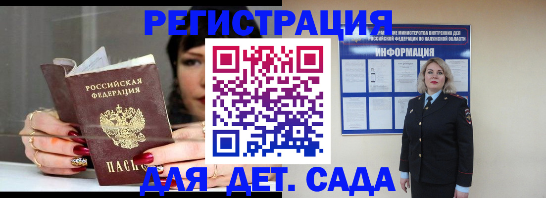 временная регистрация для школы в Сорочинске