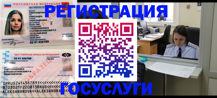 прописка от собственника в Сорочинске