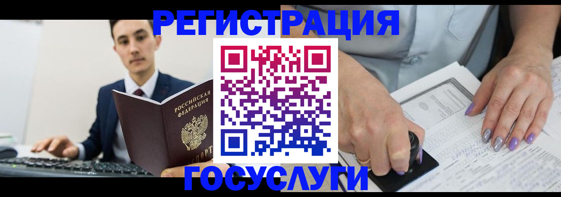 прописка для школы в Сорочинске