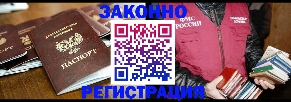 временная регистрация для всех в Сорочинске