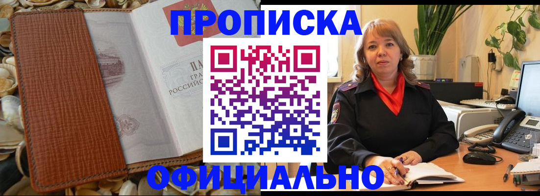 временная регистрация поиск в Сорочинске